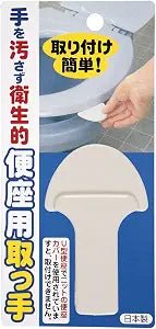 Sanko AE-06 N Toilet Seat Handle, Keeps Your Hands Dirty, Raise and Lower The Toilet Seat Handle, White